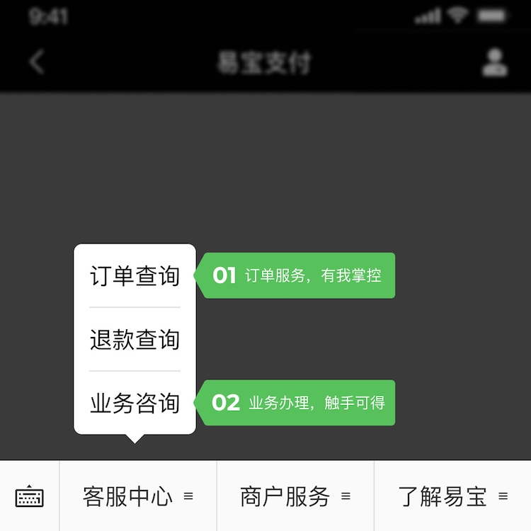 易宝支付微信二维码